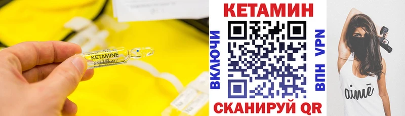 Кетамин VHQ  Купить закладки  Неман 